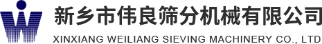方形搖擺篩，精細(xì)篩分，新能源材料篩分，壓裂砂分級，新鄉(xiāng)市偉良篩分機(jī)械有限公司